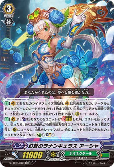 幻蒼のラナンキュラス アーシャ（G-EB02 G-EB02/009 RRR / The AWAKENING ZOO）