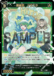 羅植姫 フラスタ
