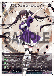 リコレクション・クリエイト