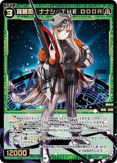 羅菌姫 ナナシ//THE DOOR（WXDi-P15 WXDi-P15-053 SR / DIVISIONS DIVA）