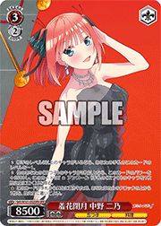 羞花閉月 中野 二乃