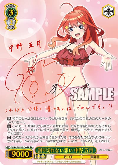 割り切れない想い 中野 五月（サイン）（箔押しSP / プレミアムブースター 五等分の花嫁∽ / 五等分の花嫁）