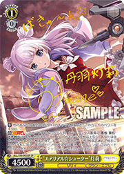 “エアリアル☆シューター” 灯莉（サイン）