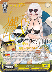シリアス（サイン）