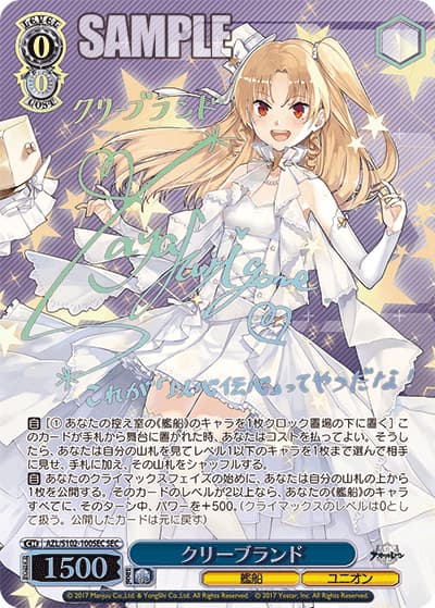 クリーブランド（サイン）（SEC / ブースターパック アズールレーン / アズールレーン）