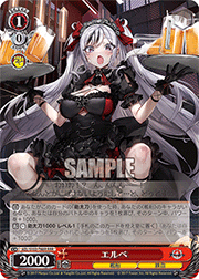 エルベ
