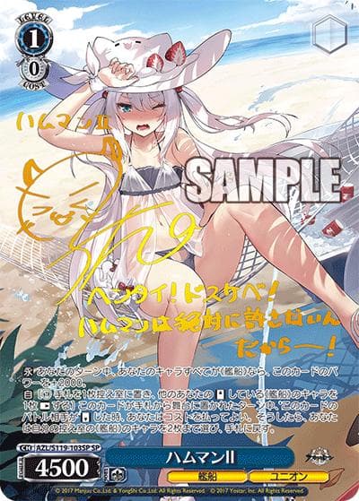 ハムマンII（サイン）（SP / ブースターパック アズールレーン Vol.2 / アズールレーン）