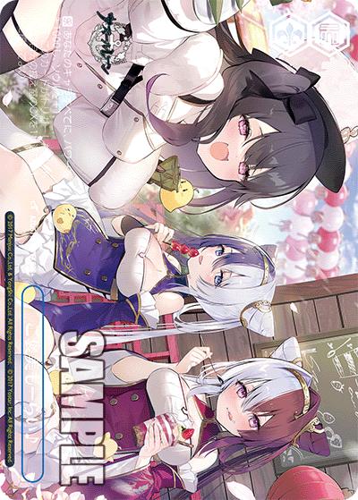 ご褒美もーらい♪（RRR+ / ブースターパック アズールレーン Vol.2 / アズールレーン）