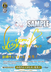 お待ちしてました、先生！（サイン）