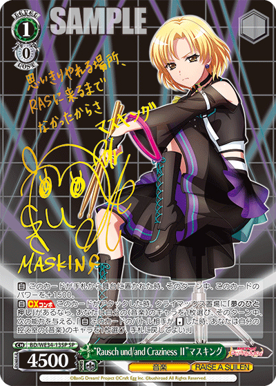 “Rausch und／and Craziness ll”マスキング（サイン）（SP / エクストラブースター Morfonica×RAISE A SUILEN / BanG Dream!）