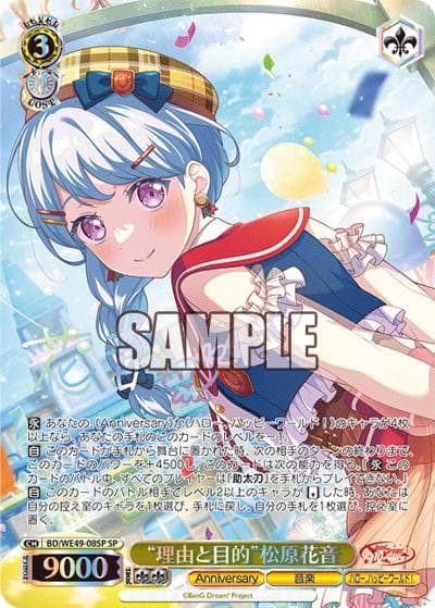“理由と目的”松原花音（サイン）（SP / プレミアムブースター BanG Dream! 10th Anniversary! / BanG Dream!）