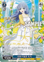 光射す旋律 美九（サイン）