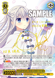 “恋”した魔法使い 瑞花（サイン）