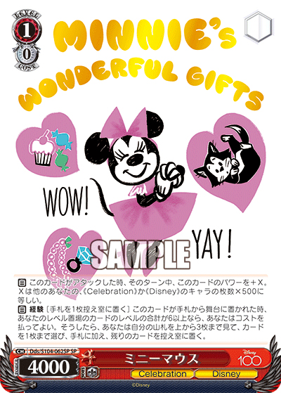ミニーマウス（箔押しSP / ブースターパック / Disney100 / Disney100）