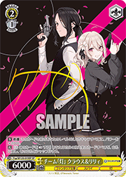 チーム『灯』 クラウス＆リリィ（サイン）