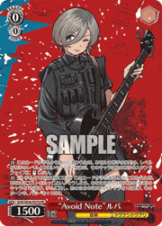 “Avoid Note”ルパ
