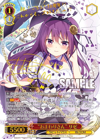 “おまわりさん” リゼ（サイン）（SSP / ブースターパック ご注文はうさぎですか？ BLOOM / ご注文はうさぎですか？？）