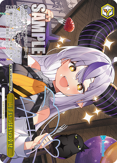 両手いっぱいの幸せ（サイン）（SSP / ブースターパック ホロライブプロダクション Vol.2 / ホロライブプロダクション）