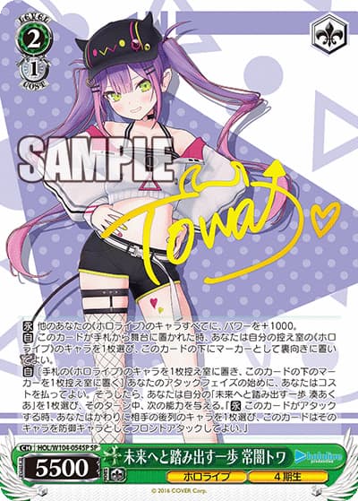 未来へと踏み出す一歩 常闇トワ（サイン）（SP / ブースターパック ホロライブプロダクション Vol.2 / ホロライブプロダクション）