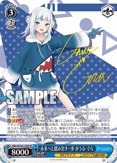 未来へと踏み出す一歩 がうる・ぐら（サイン）（SP / ブースターパック ホロライブプロダクション Vol.2 / ホロライブプロダクション）