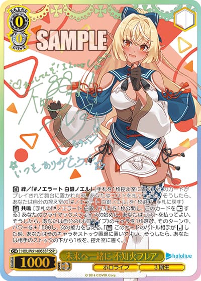 未来へ一緒に 不知火フレア（サイン）（SSP / ブースターパック ホロライブプロダクション / ホロライブプロダクション）
