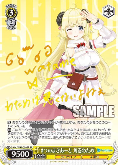 #つのまきあーと 角巻わため（サイン）（SP / ブースターパック ホロライブプロダクション / ホロライブプロダクション）