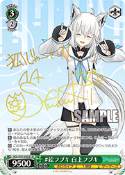 #絵フブキ 白上フブキ（サイン）