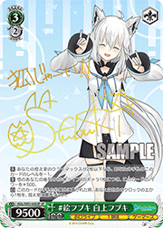 #絵フブキ 白上フブキ（サイン）