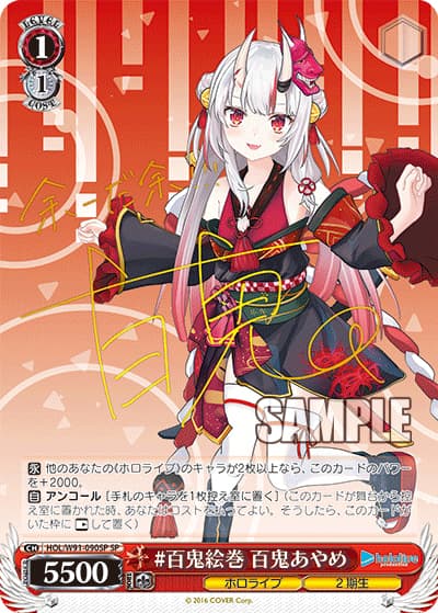 #百鬼絵巻 百鬼あやめ（サイン）（SP / ブースターパック ホロライブプロダクション / ホロライブプロダクション）