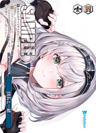 団長と一緒（ホロPR / ブースターパック ホロライブプロダクション / ホロライブプロダクション）