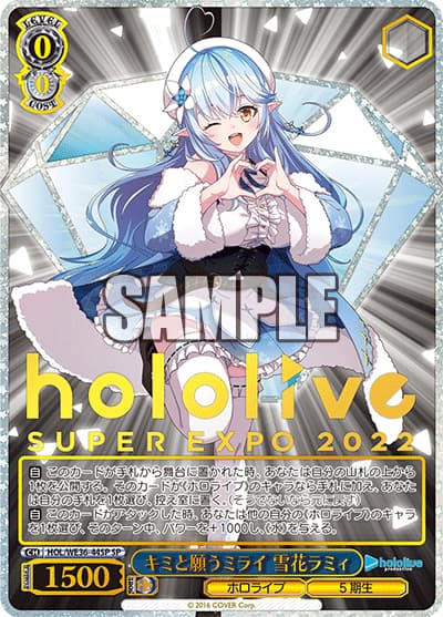 キミと願うミライ 雪花ラミィ（箔押しSP / プレミアムブースター ホロライブプロダクション / ホロライブプロダクション）