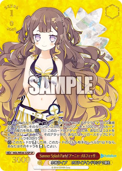Summer Splash Party! アーニャ・メルフィッサ（SP / ホロライブプロダクション Summer Collection / ホロライブプロダクション）