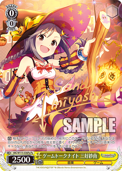 ゲームトークナイト 三好紗南（サイン）（Pa / ブースターパック アイドルマスター シンデレラガールズ Next Twinkle! / アイドルマスター シンデレラガールズ）