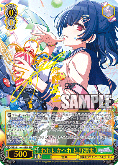 われにかへれ 杜野凛世（サイン）（SSP / ブースターパック アイドルマスター シャイニーカラーズ Shine More! / アイドルマスター シャイニーカラーズ）