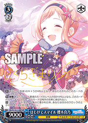 はじけてスマイル 櫻木真乃（サイン）