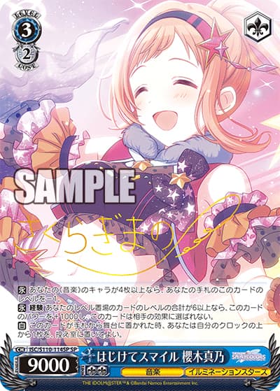 はじけてスマイル 櫻木真乃（サイン）（SP / ブースターパック アイドルマスター シャイニーカラーズ Shine More! / アイドルマスター シャイニーカラーズ）