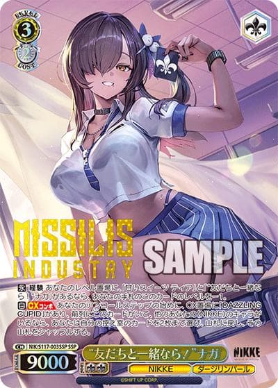 “友だちと一緒なら！”ナガ（SSP / ブースターパック 勝利の女神：NIKKE / 勝利の女神：NIKKE）