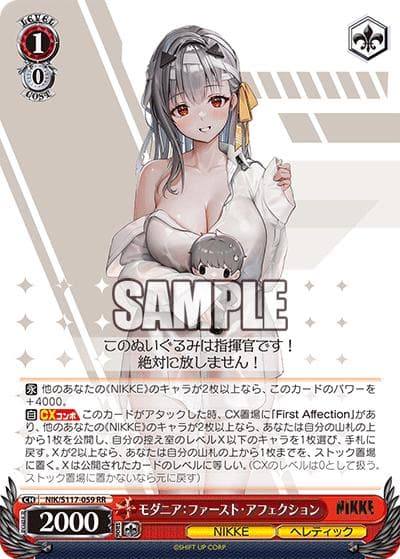 モダニア：ファースト・アフェクション（RR / ブースターパック 勝利の女神：NIKKE / 勝利の女神：NIKKE）