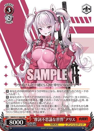 “摩訶不思議な世界”アリス（RR / ブースターパック 勝利の女神：NIKKE / 勝利の女神：NIKKE）
