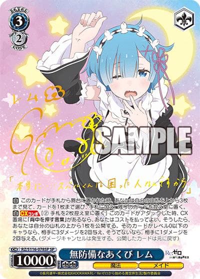 無防備なあくび レム（サイン）（SP / ブースターパック 「Re:ゼロから始める異世界生活」Vol.3 / Re:ゼロから始める異世界生活）