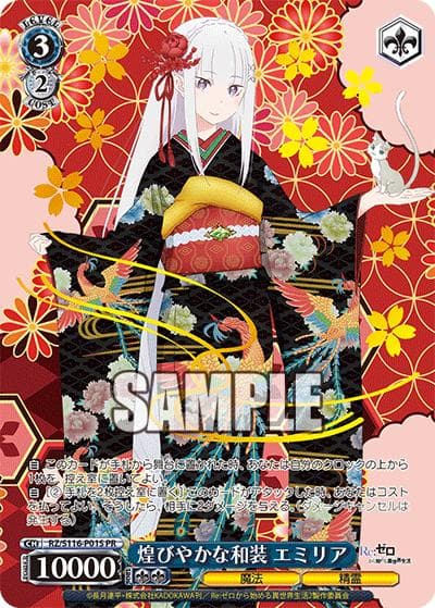 煌びやかな和装 エミリア（PR / 2025年1月-2月度ショップ大会 参加賞 / Re:ゼロから始める異世界生活）