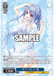 “サマードレス”蒼（サイン）