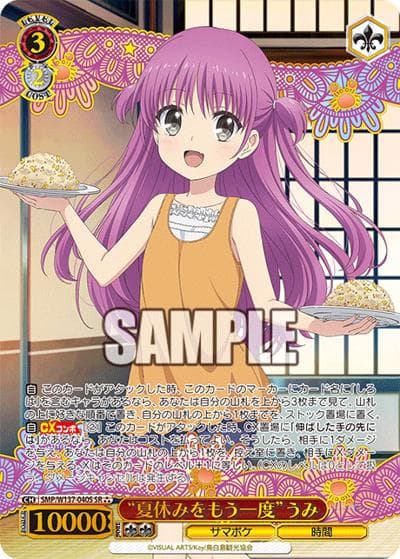 “夏休みをもう一度”うみ（SR / ブースターパック TVアニメ『Summer Pockets』 / Summer Pockets）