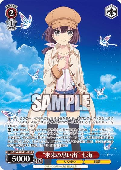 “未来の思い出” 七海（SR / ブースターパック TVアニメ『Summer Pockets』 / Summer Pockets）