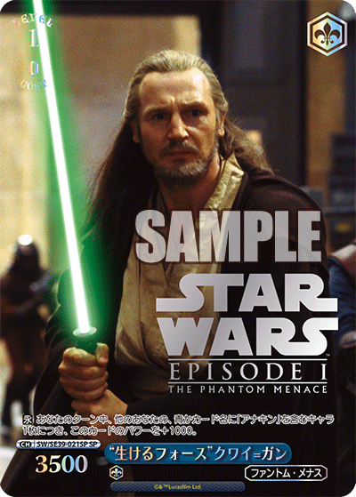 “生けるフォース” クワイ=ガン（箔押しSP / プレミアムブースター / STAR WARS / STAR WARS）