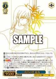 二度目の恋 結女