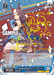 Fluttertail Spirit ヤマニンゼファー（サイン）