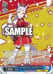 レッドストライフ ゴールドシップ(サイン)