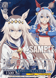 オグリキャップ＆タマモクロス