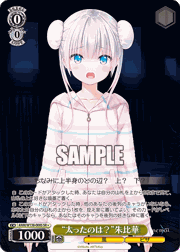 “太ったのは？”朱比華